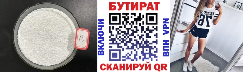 Бутират жидкий экстази  сколько стоит  Туймазы 