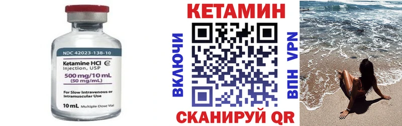 КЕТАМИН VHQ  Туймазы 