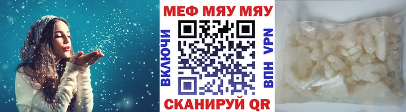 Меф мяу мяу  даркнет как зайти  Туймазы 