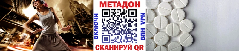 Метадон methadone  где продают   Туймазы 